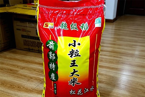 Rice Bags Rice Bags